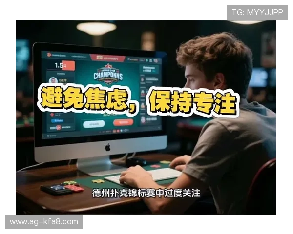 德州扑克常见错误及避免方法：新手必知的实用建议与技巧